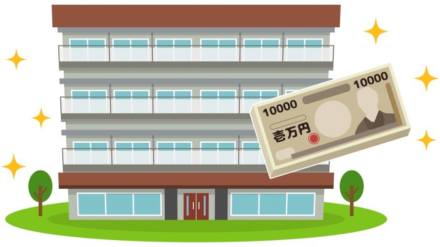 マンション売却にかかる期間。最短で売りたい人が知っておくべきポイントとは