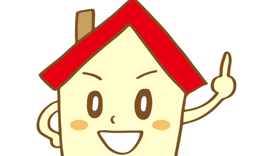マンション査定の注意点・ポイントとは?高く売るための準備を解説